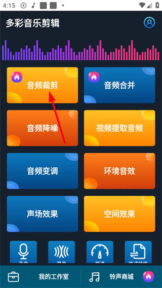 多彩音乐剪辑