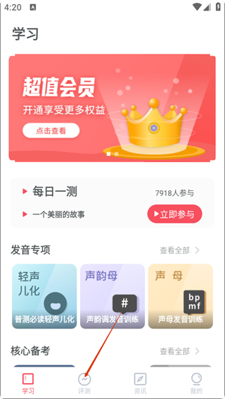 易甲普通话