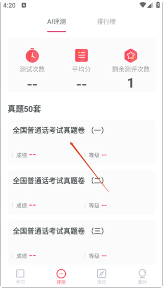 易甲普通话