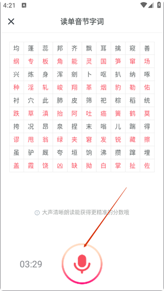 易甲普通话