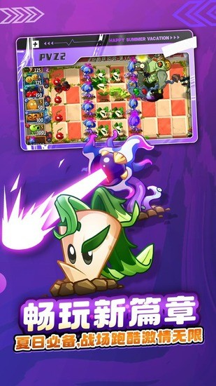 植物大战僵尸2高清版