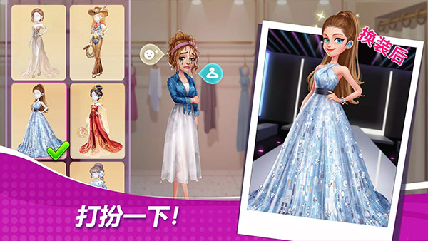 星厨奇迹截图2