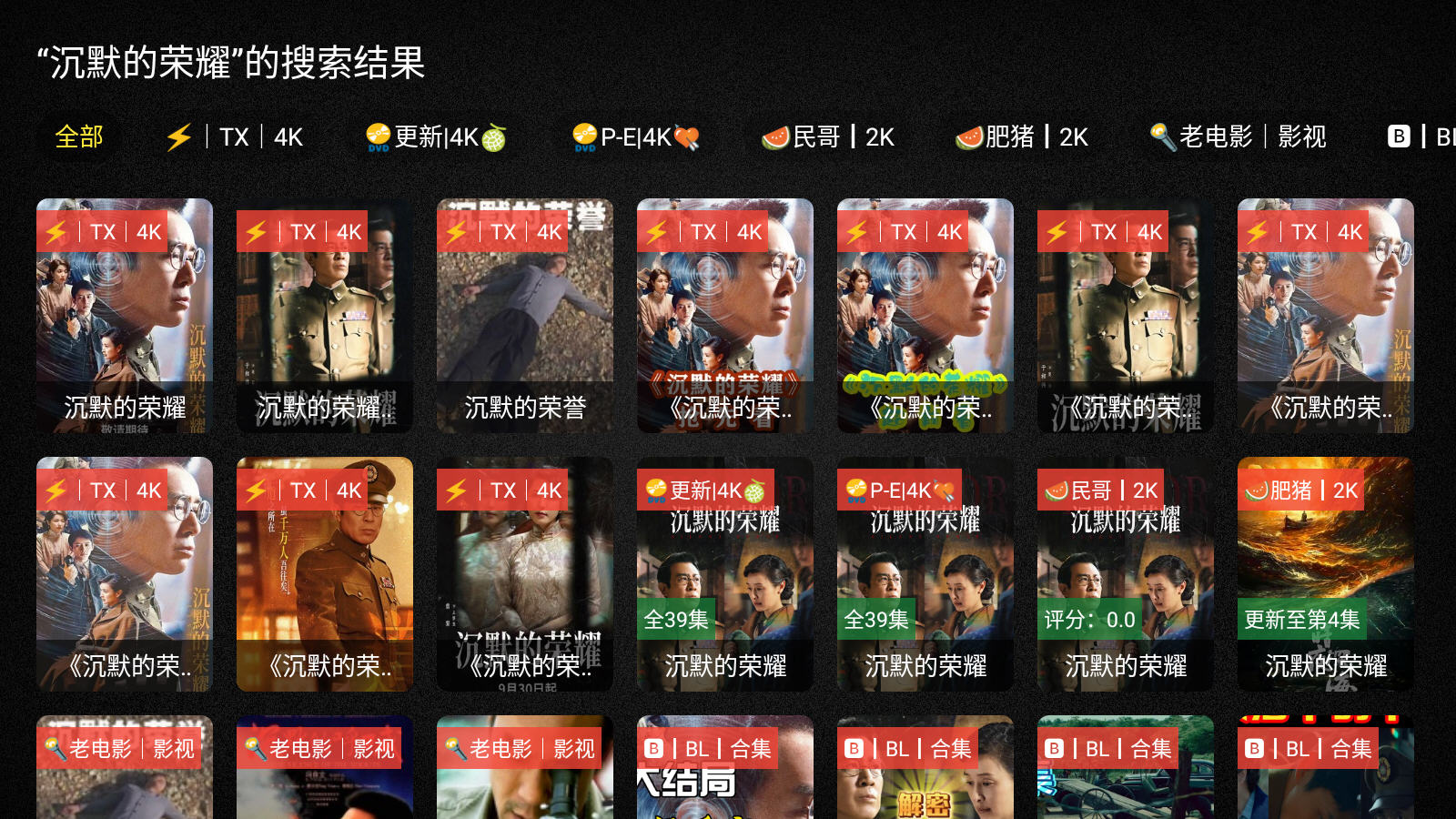 免非影视4K免费版