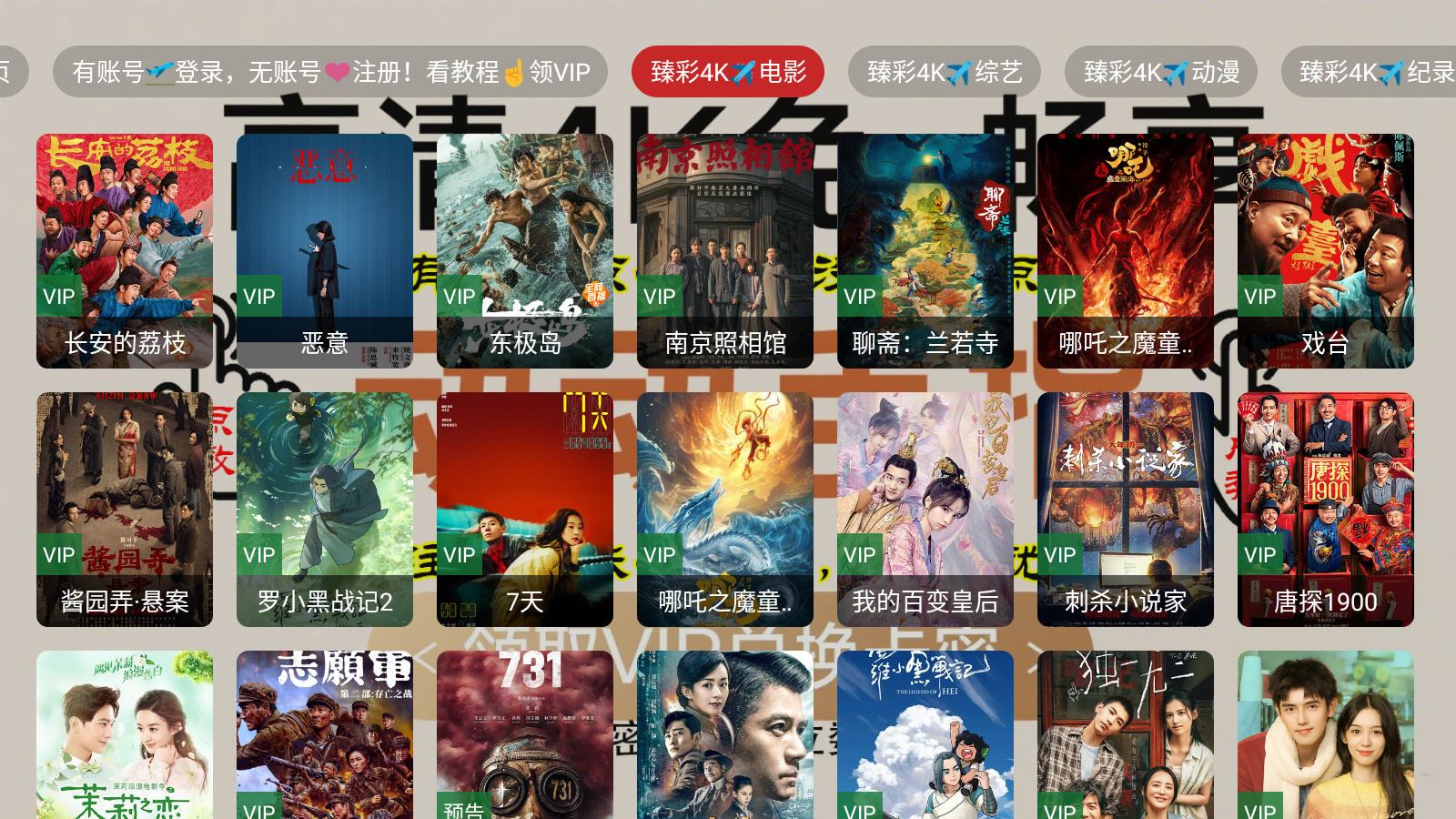 免非影视4K免费版截图4