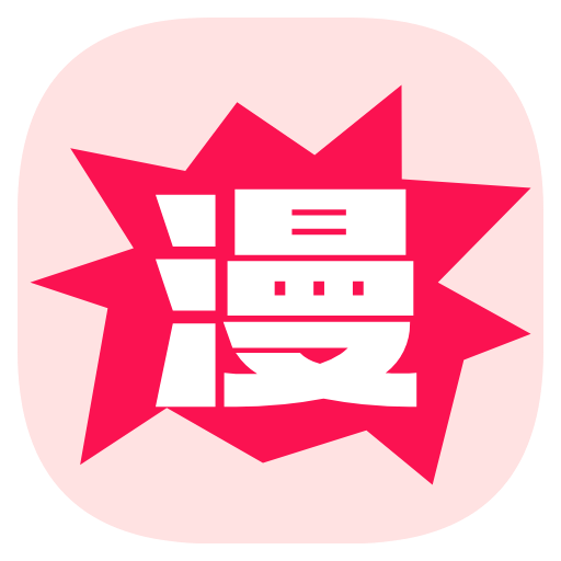 新漫画屋阅读器正版
