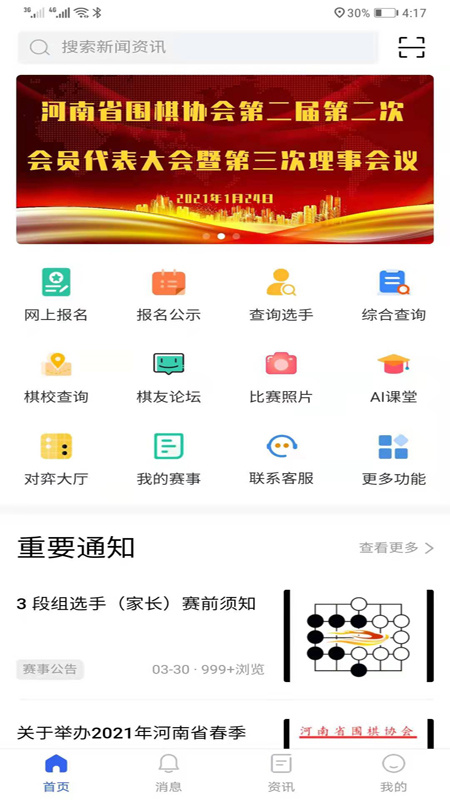 星空弈赛