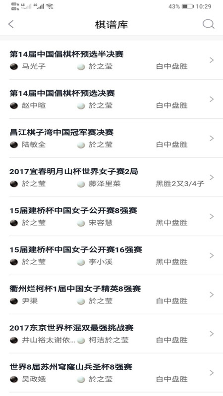 星空弈赛