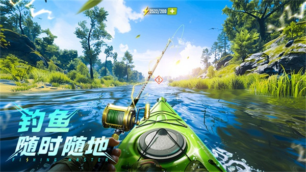 欢乐钓鱼大师正版截图1