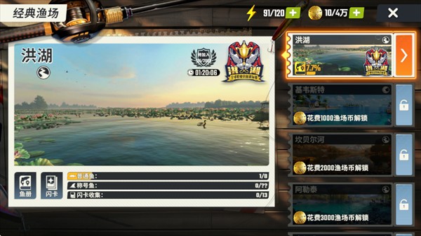 欢乐钓鱼大师正版
