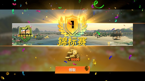 欢乐钓鱼大师正版