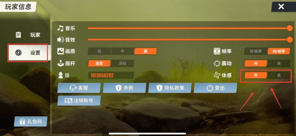 欢乐钓鱼大师正版