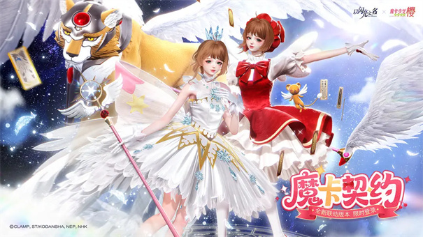 以闪亮之名新马服截图0