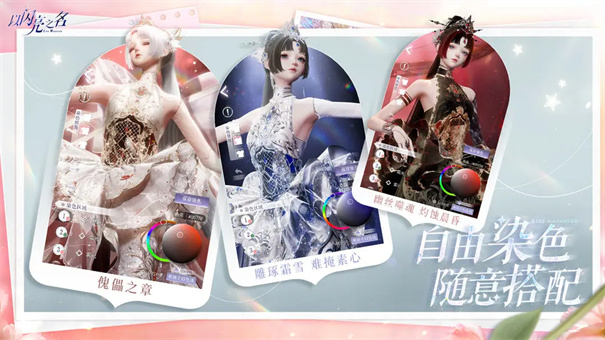 以闪亮之名新马服截图3