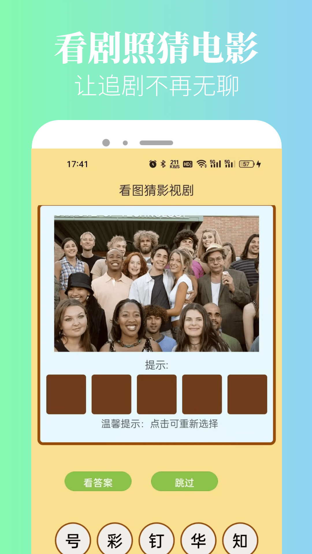 新米粒截图1