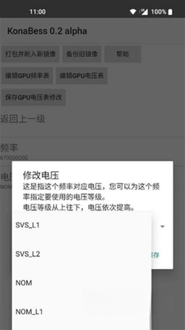 KonaBess截图1