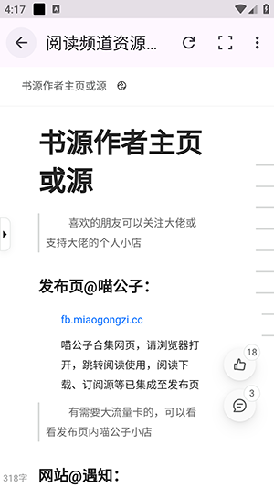 阅读重制版