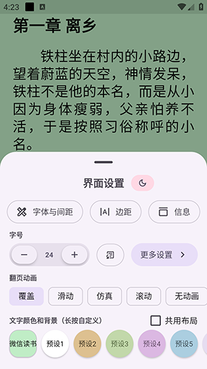 阅读重制版