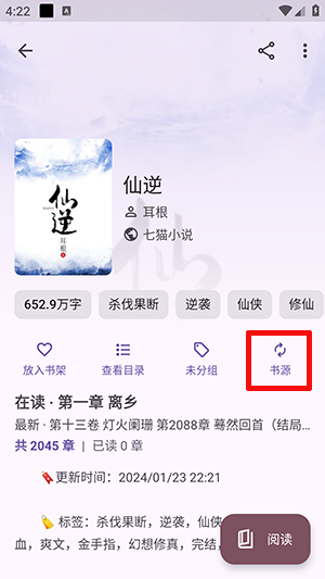 阅读重制版