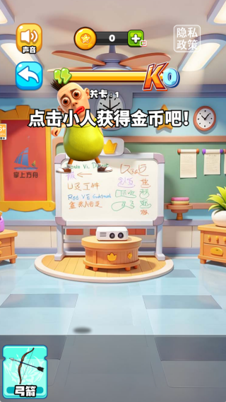 摧毁木偶人