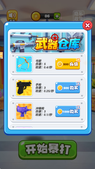 摧毁木偶人