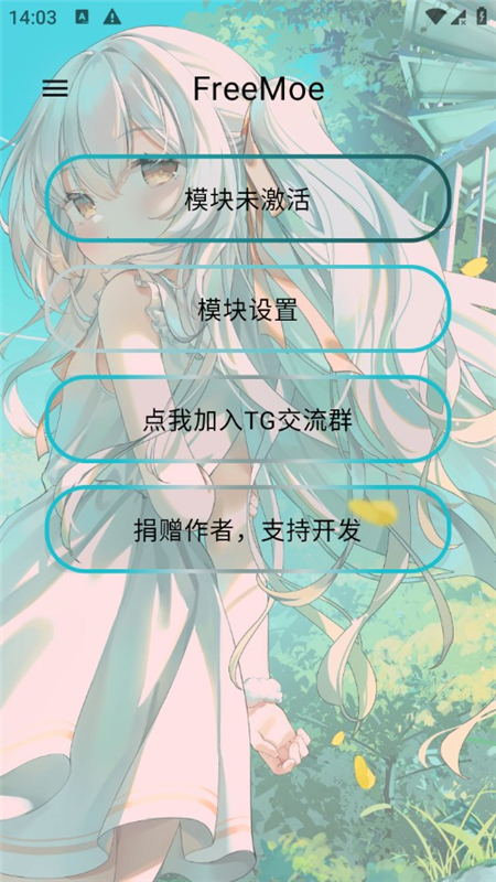 FreeMoe模块最新版