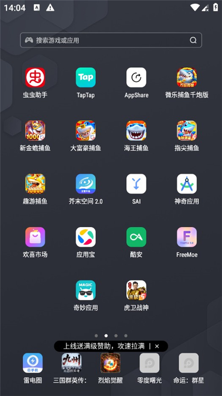 FreeMoe模块最新版截图1