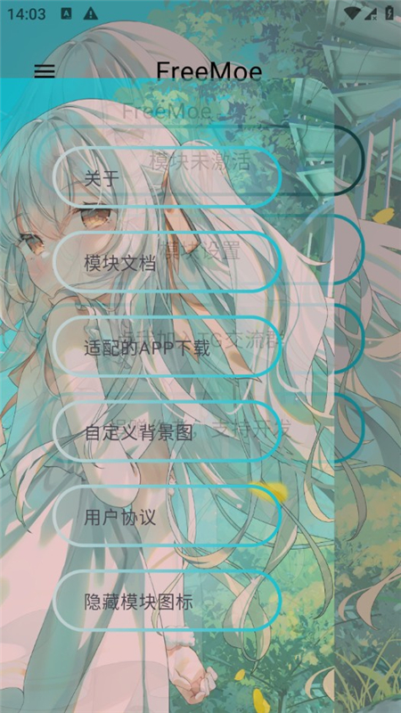 FreeMoe模块最新版截图4