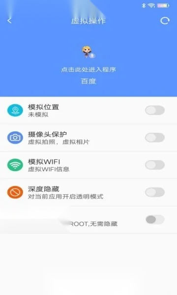 犀利助手2025手机版截图1