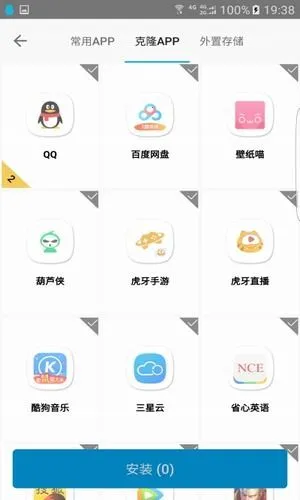 犀利助手2025手机版
