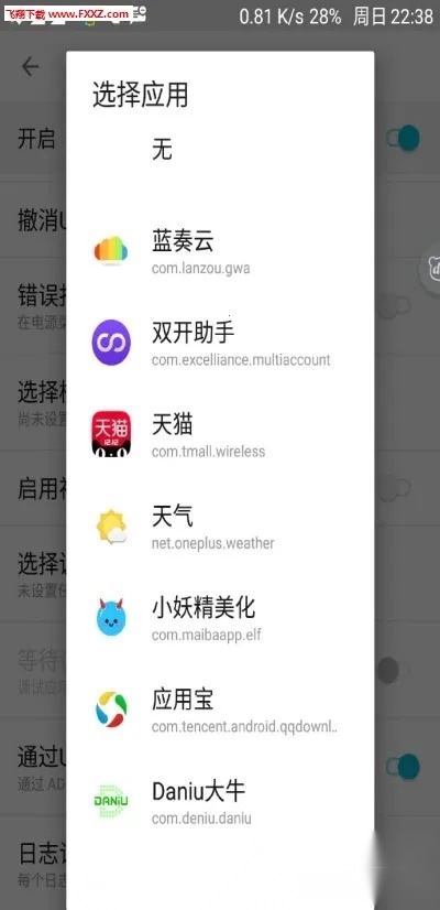 犀利助手2025手机版截图3