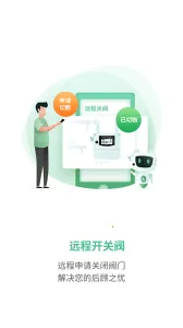 燃气生态圈(燃气缴费管)  手机版截图4