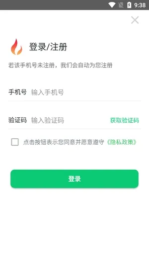 燃气生态圈(燃气缴费管)  手机版