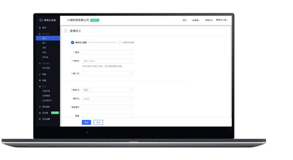 滴滴企业