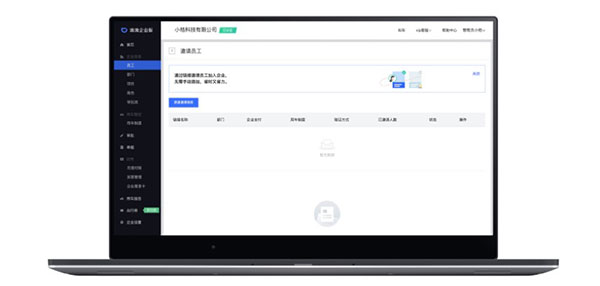 滴滴企业