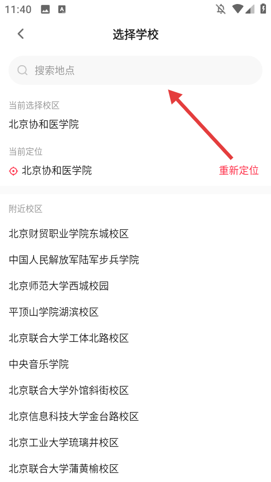 天猫校园最新版