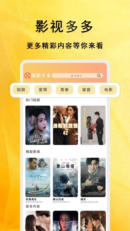 全能影视多多播放器最新版截图2