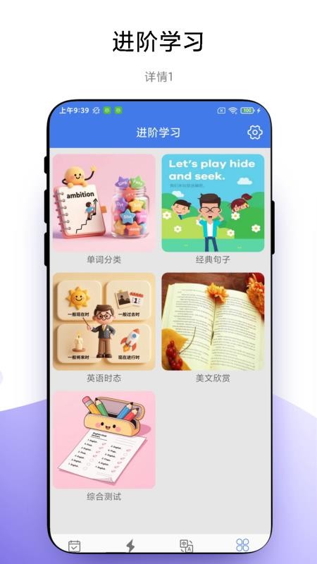 单词闪记截图1
