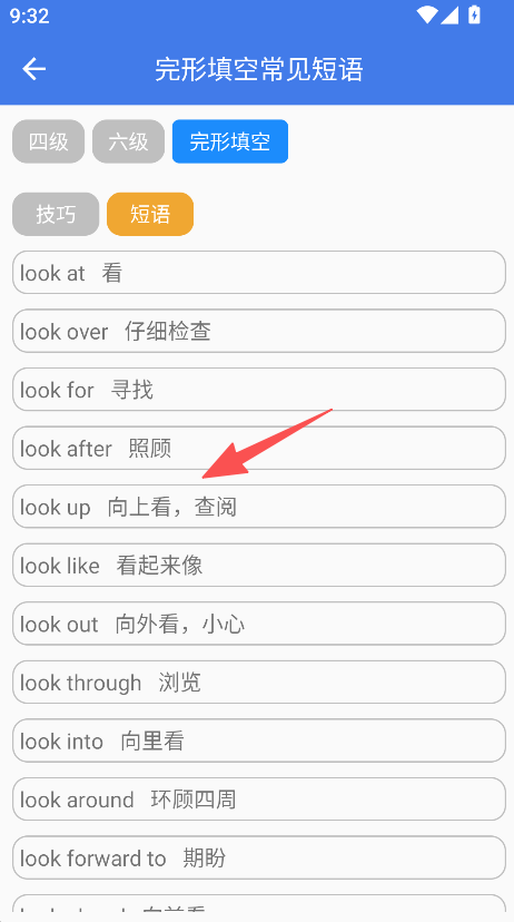 单词闪记