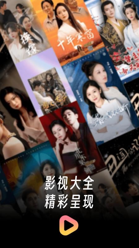 全能影视多多播放器最新版截图3