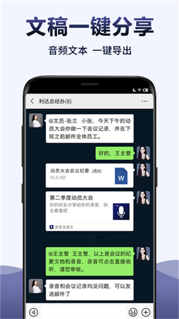 录音全能王截图4