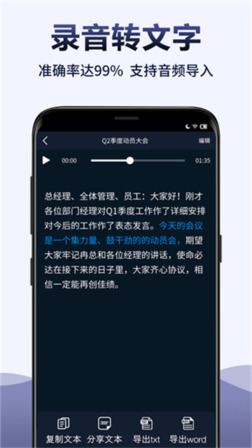 录音全能王截图0