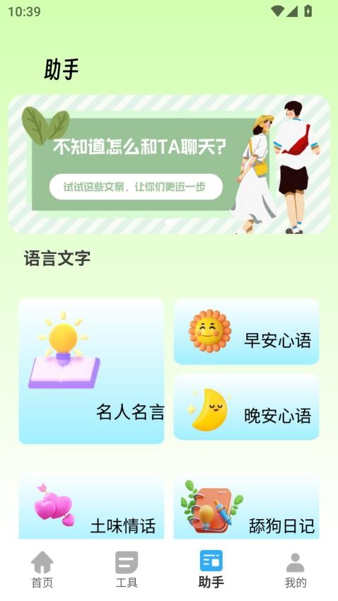 胡萝卜手机助手截图2