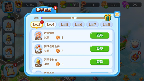 合并完美城市截图3