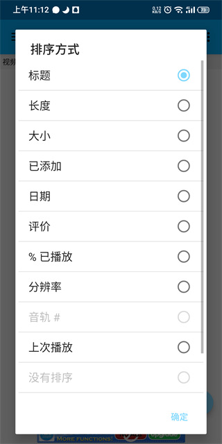 bsplayerpro最新版截图2