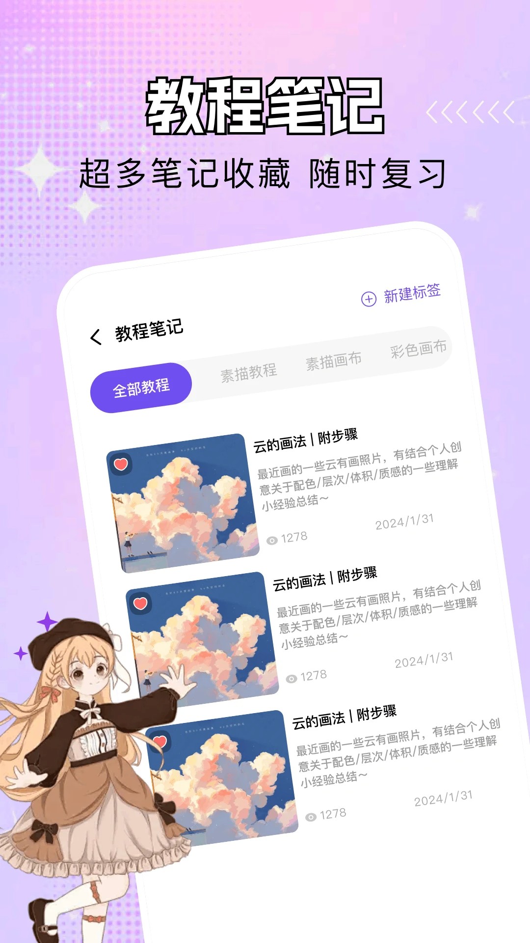 乐影漫免费版