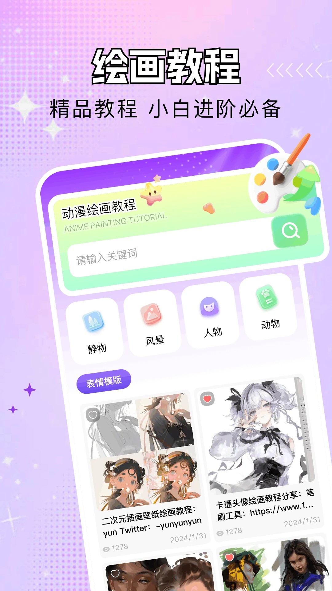 乐影漫免费版