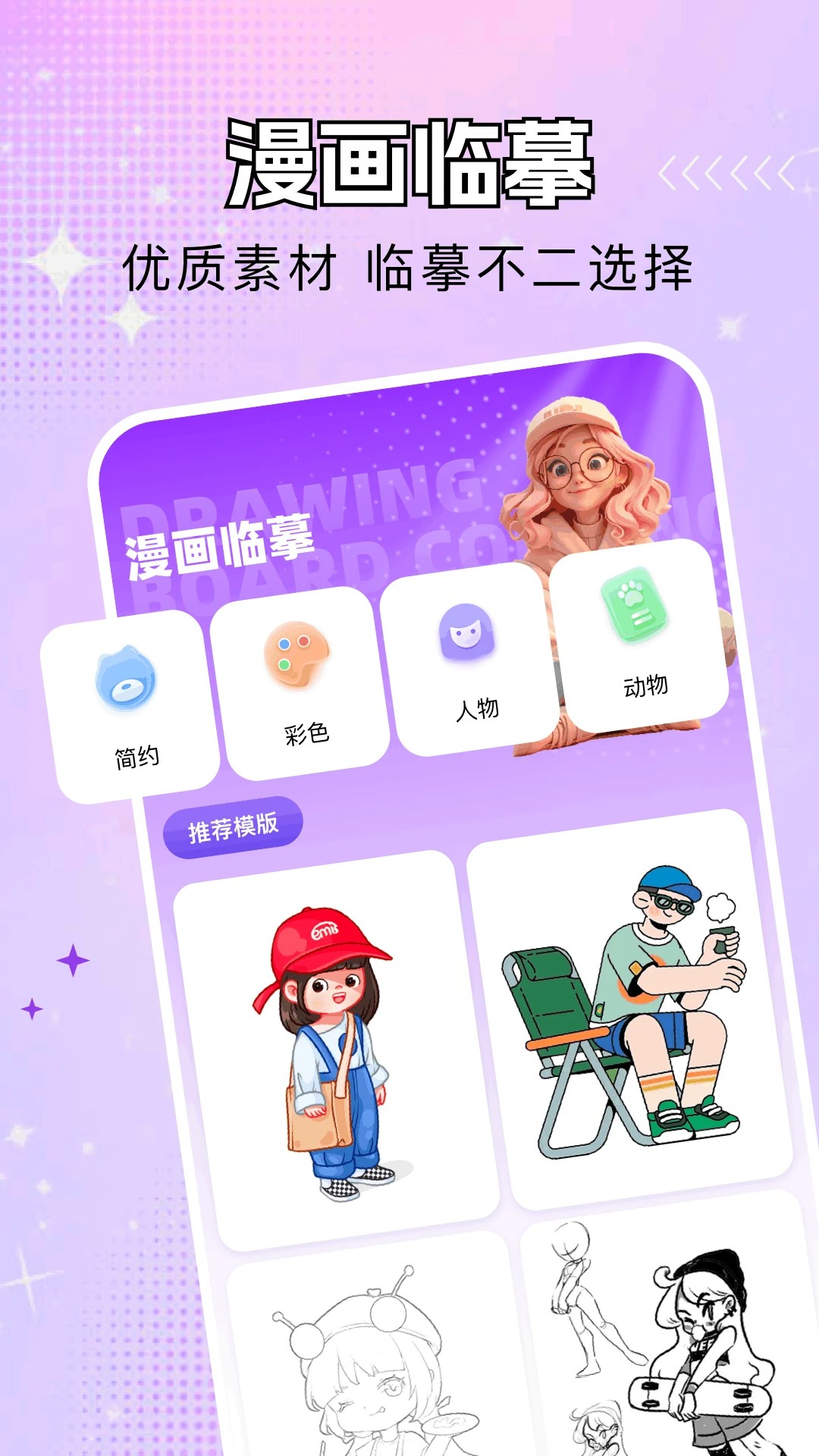 乐影漫免费版