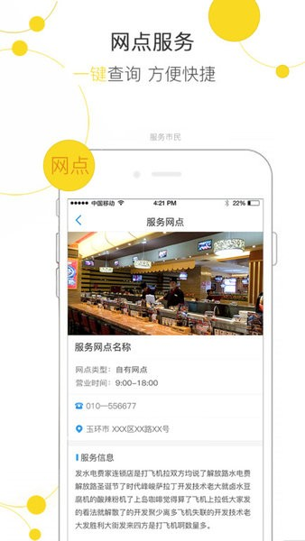 便民玉环截图0