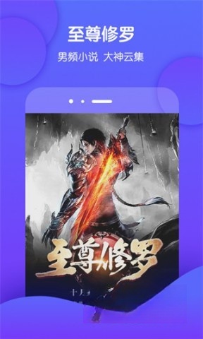 酷匠阅读截图3