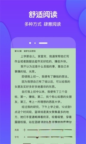酷匠阅读截图4
